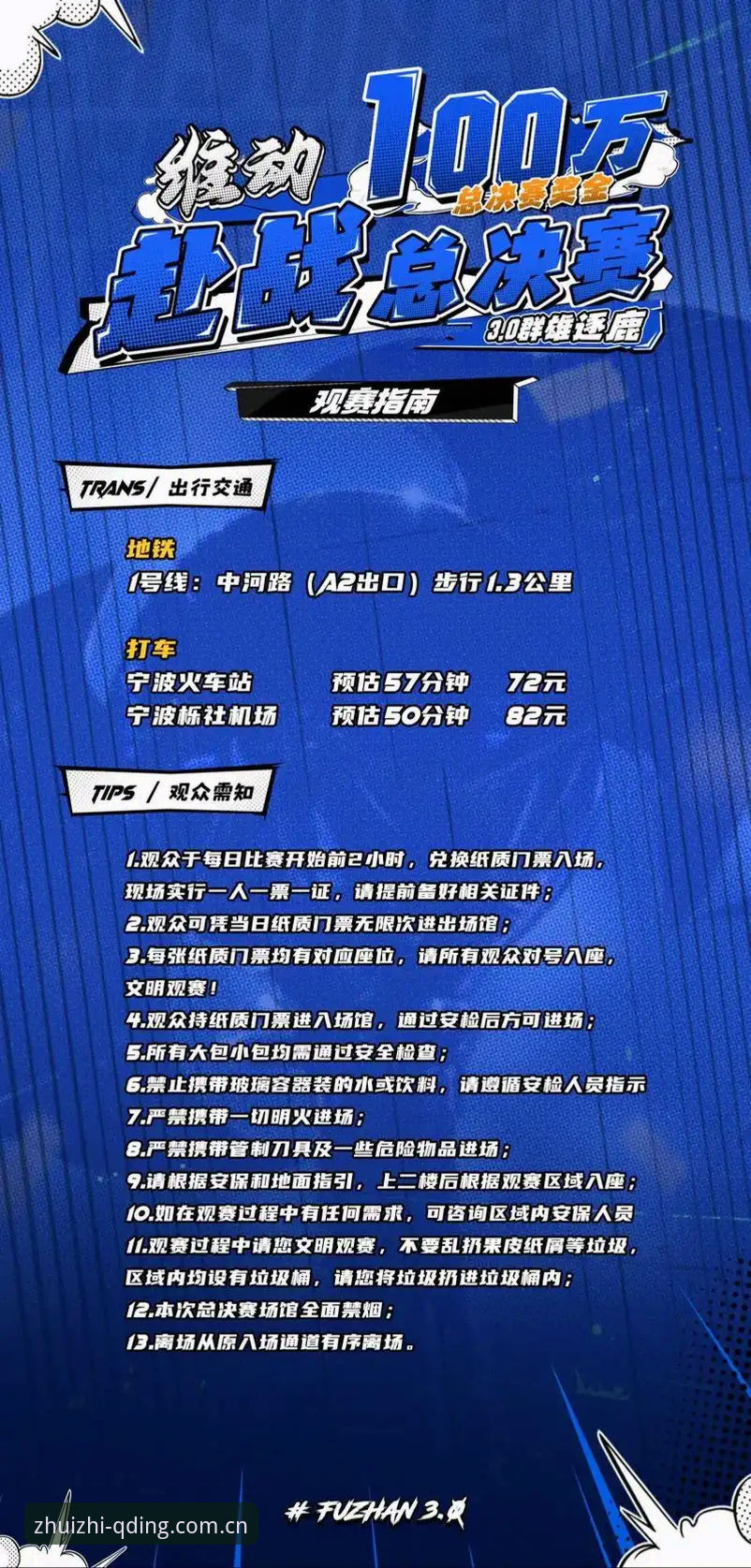 问鼎娱乐A7B2下载观赛体验：欧联杯决赛完整指南